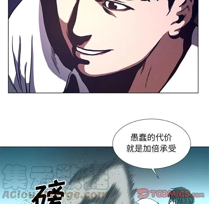 《虚拟格斗》35 第40页