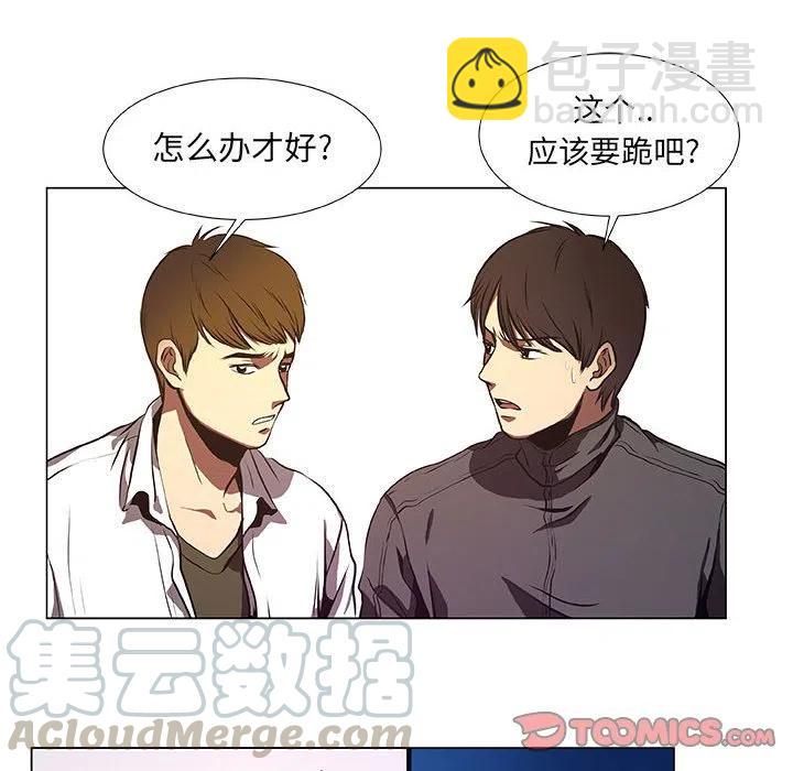 《虚拟格斗》35 第46页