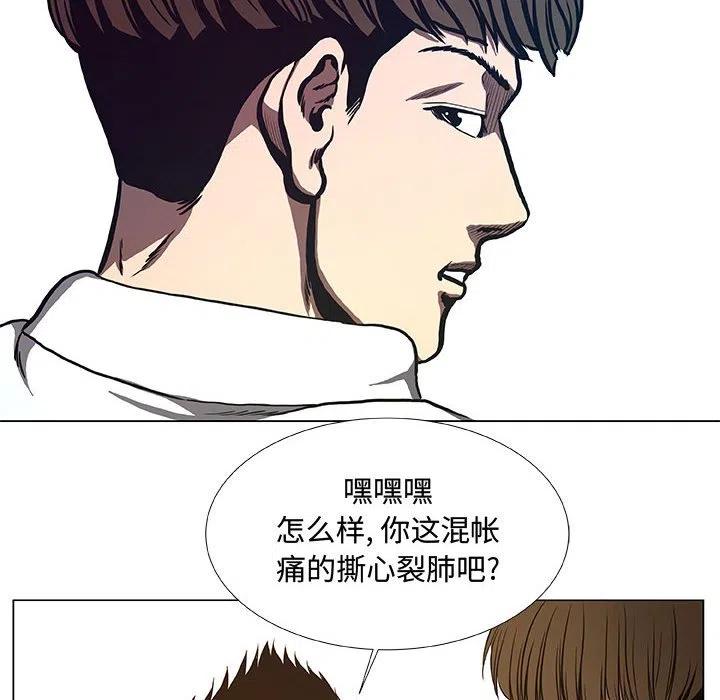 《虚拟格斗》35 第6页