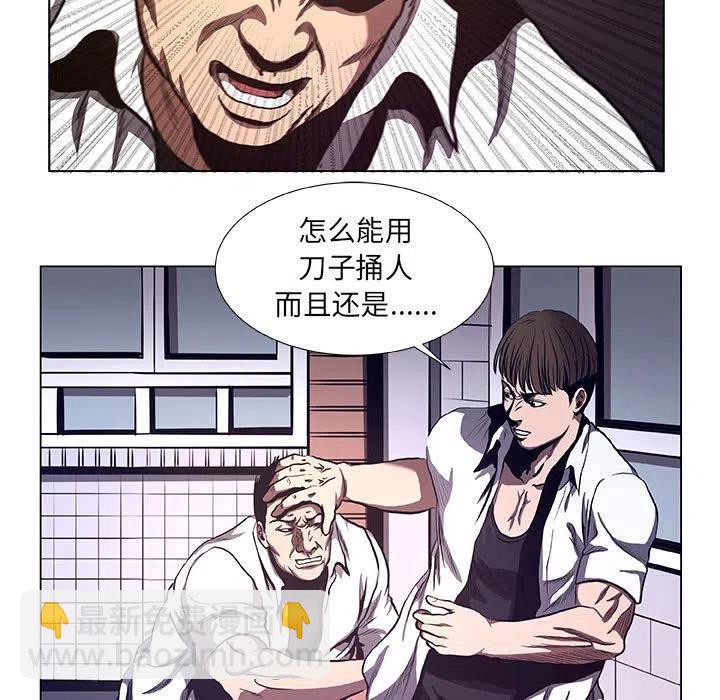 《虚拟格斗》35 第9页