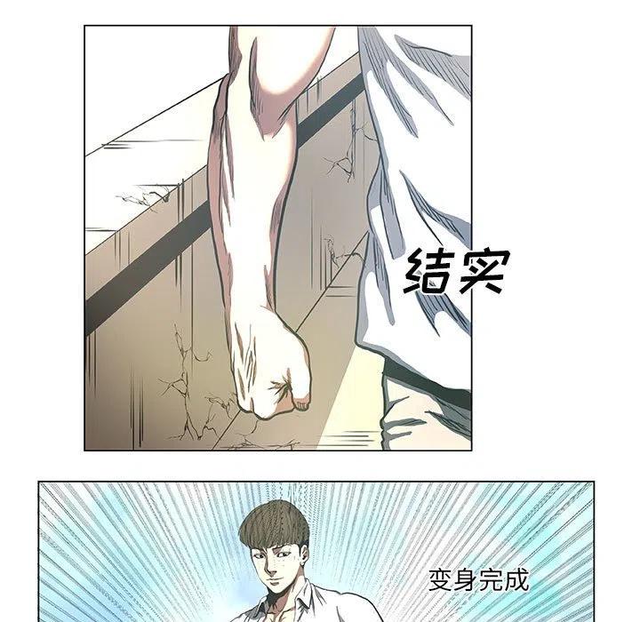 《虚拟格斗》33 第11页