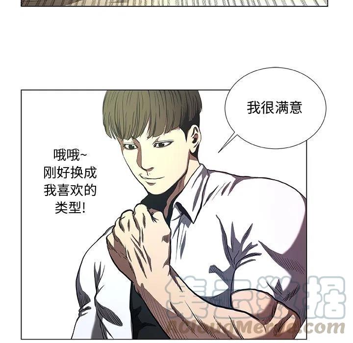 《虚拟格斗》33 第13页
