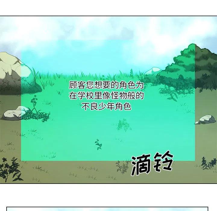 《虚拟格斗》33 第14页