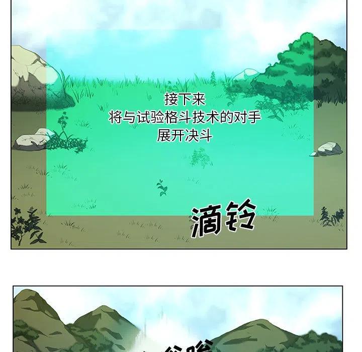 《虚拟格斗》33 第15页