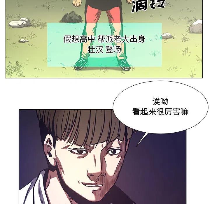 《虚拟格斗》33 第17页