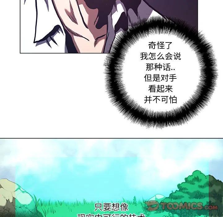 《虚拟格斗》33 第18页