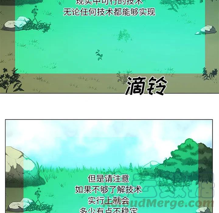 《虚拟格斗》33 第19页