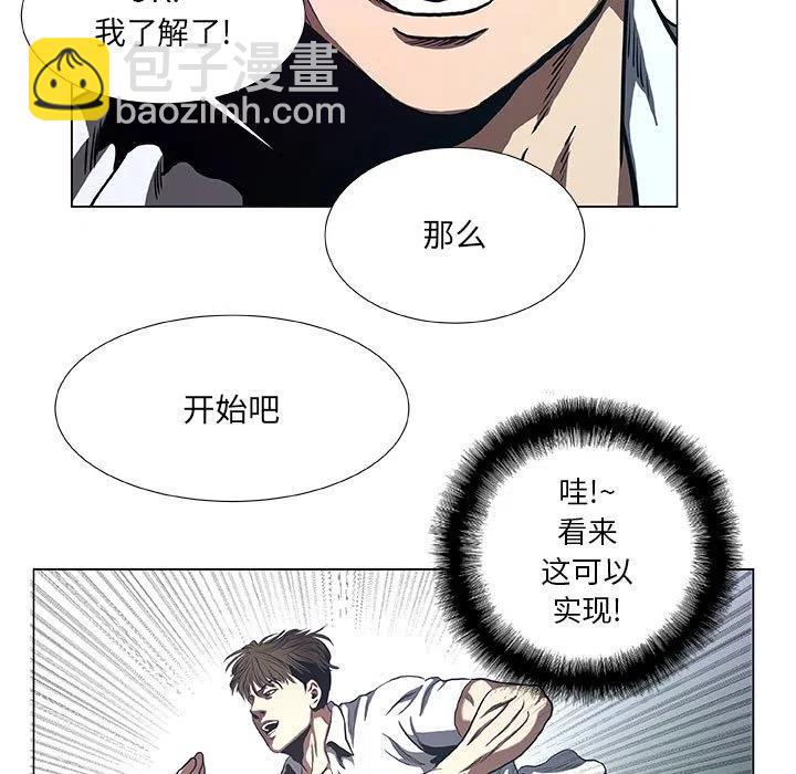 《虚拟格斗》33 第21页