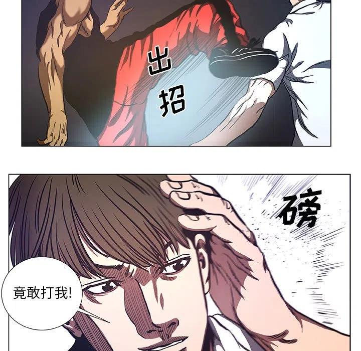 《虚拟格斗》33 第23页