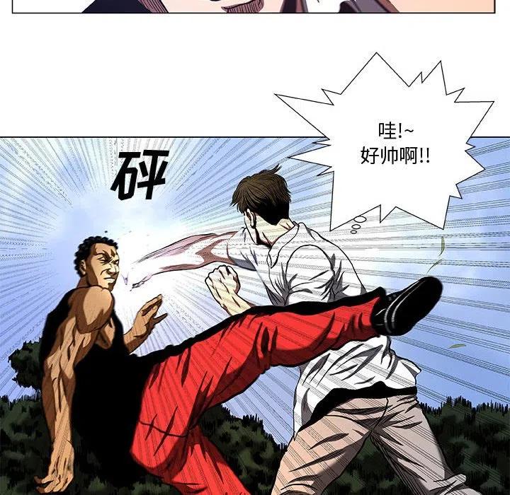 《虚拟格斗》33 第24页
