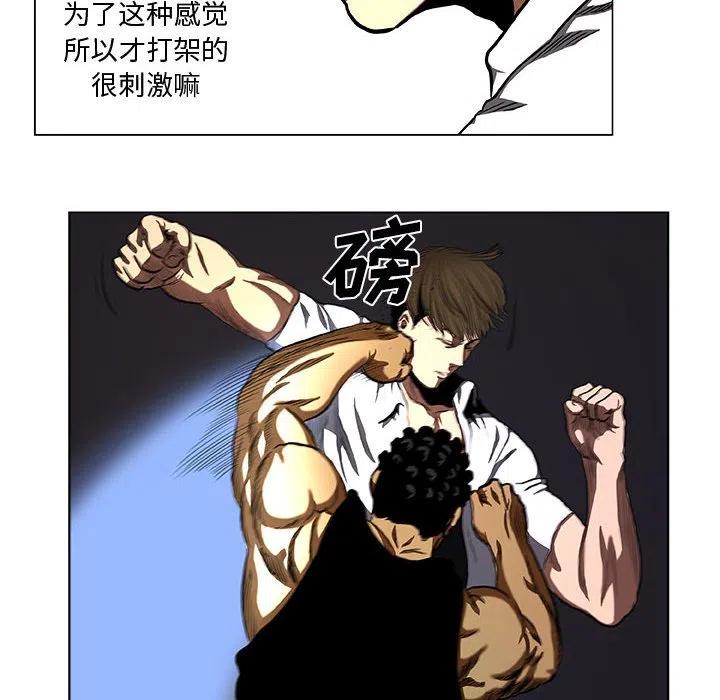 《虚拟格斗》33 第26页