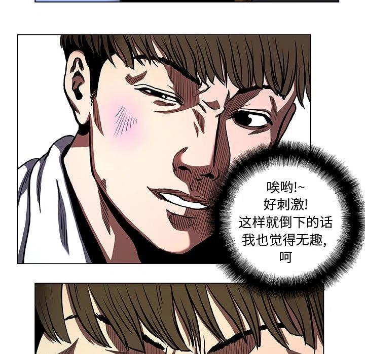 《虚拟格斗》33 第27页