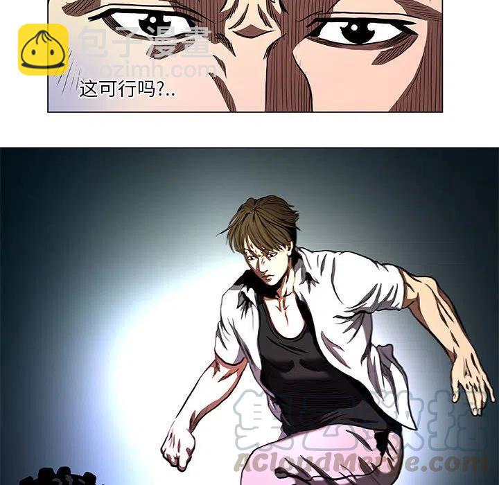 《虚拟格斗》33 第28页