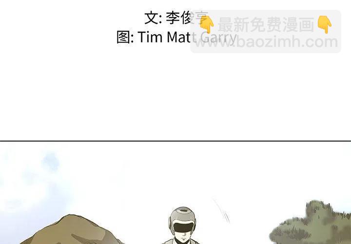 《虚拟格斗》33 第2页