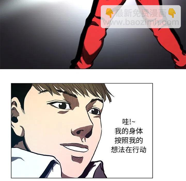 《虚拟格斗》33 第32页