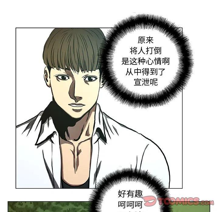 《虚拟格斗》33 第35页