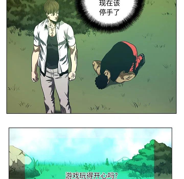 《虚拟格斗》33 第36页