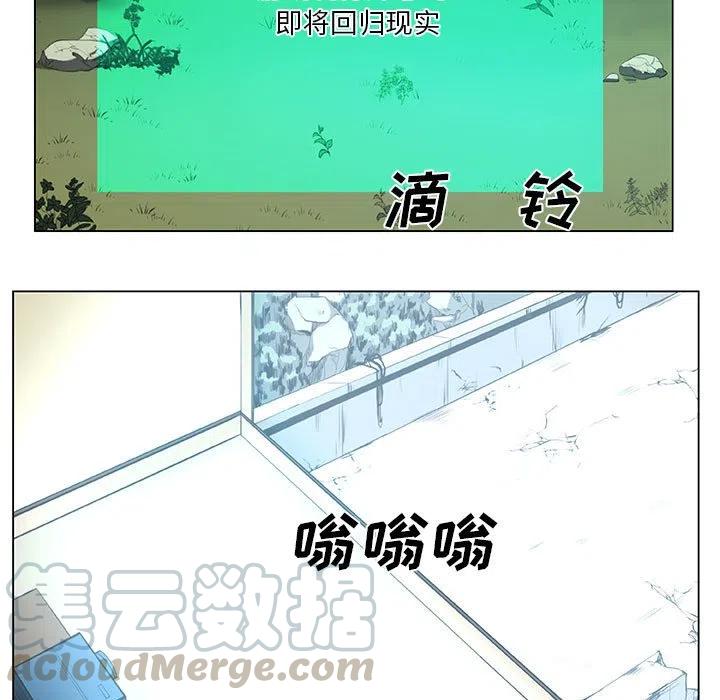 《虚拟格斗》33 第37页
