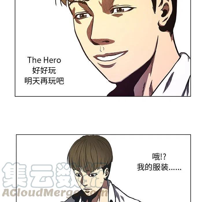 《虚拟格斗》33 第40页