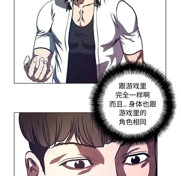 《虚拟格斗》33 第41页