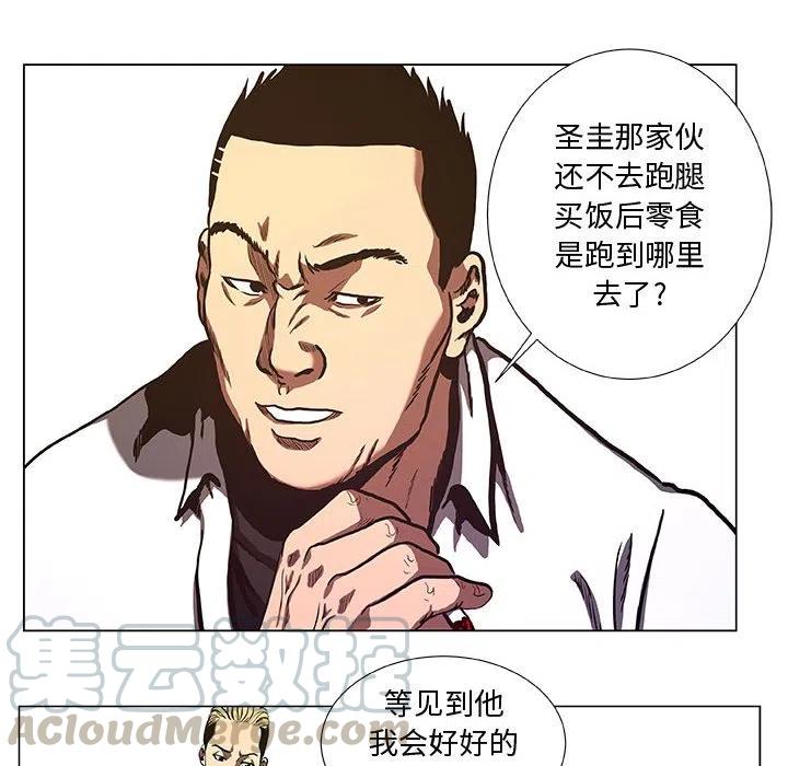 《虚拟格斗》33 第46页