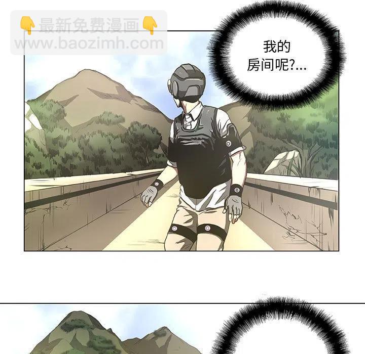 《虚拟格斗》33 第5页