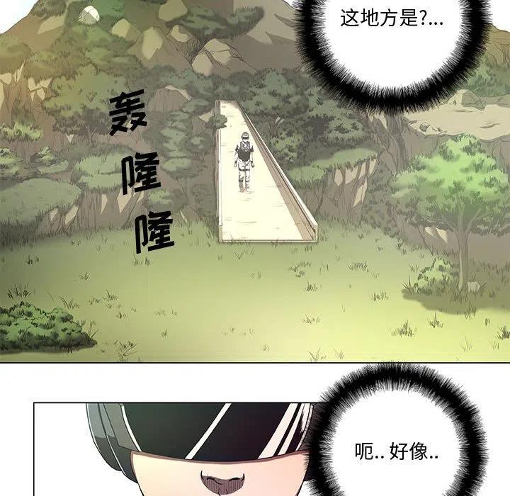 《虚拟格斗》33 第6页