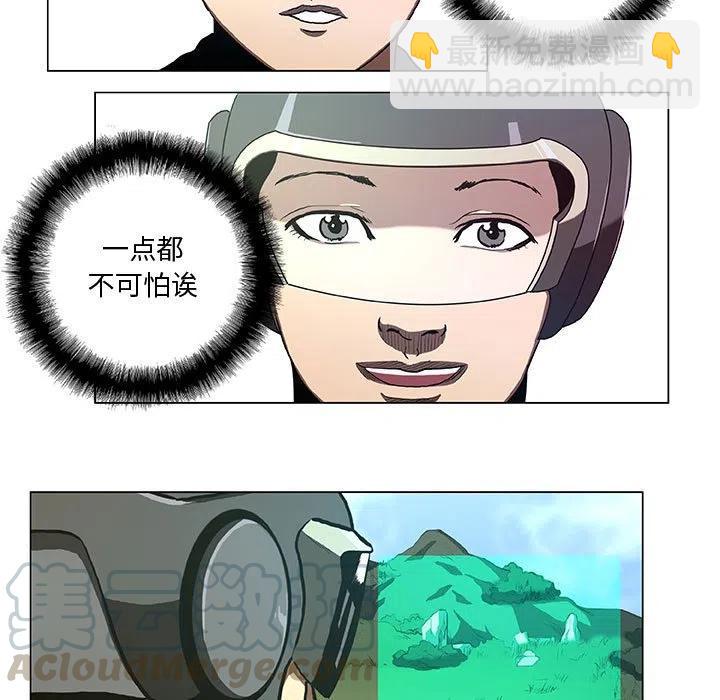 《虚拟格斗》33 第7页
