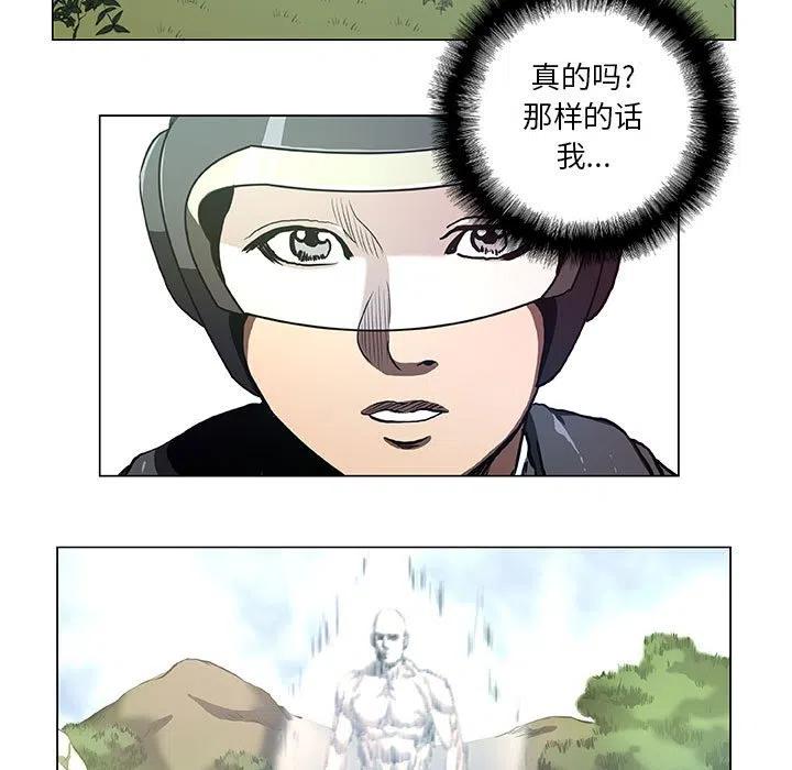 《虚拟格斗》33 第9页