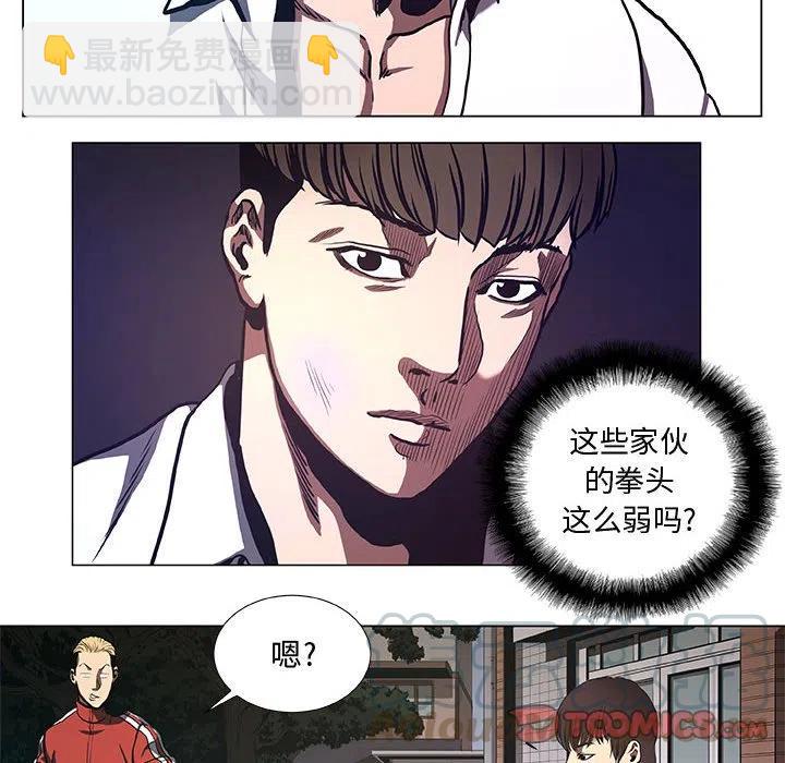 《虚拟格斗》34 第10页