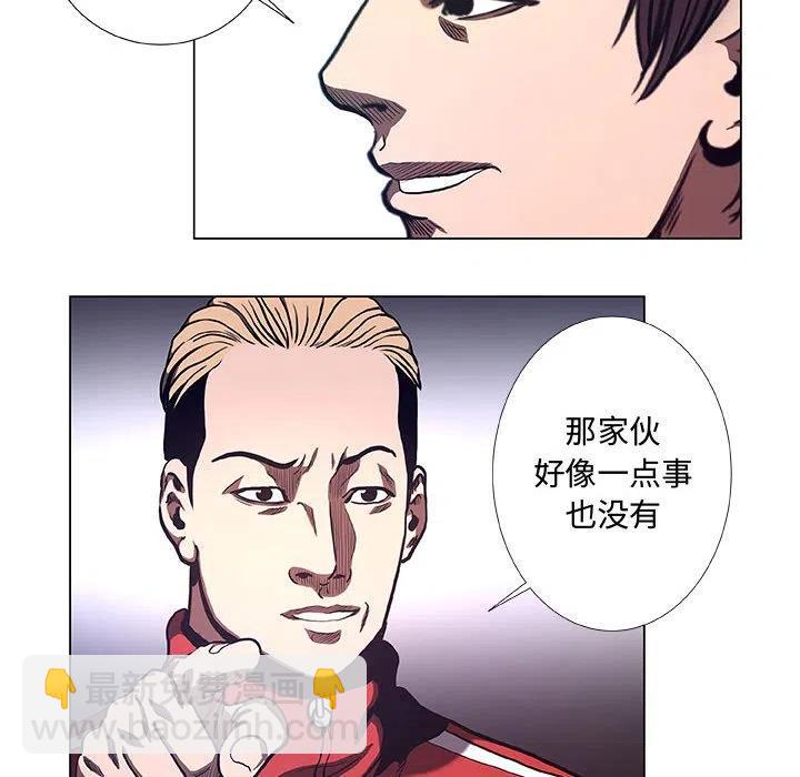 《虚拟格斗》34 第12页