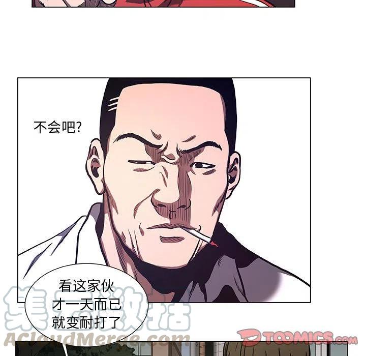 《虚拟格斗》34 第13页