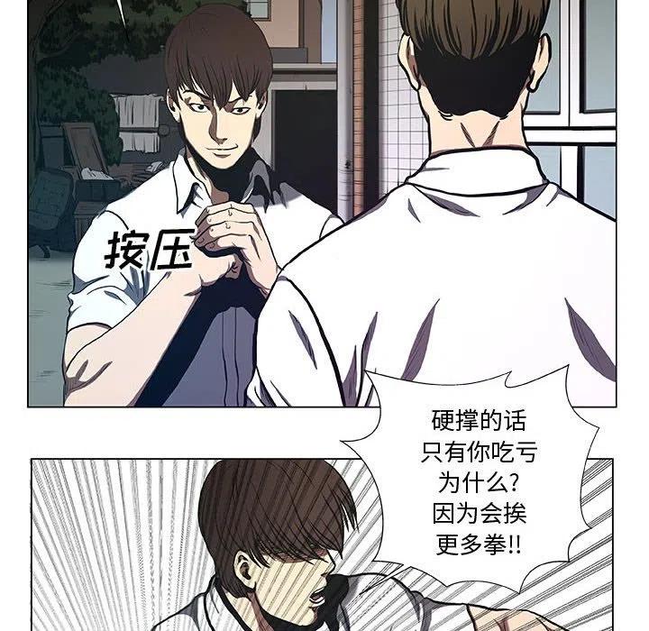 《虚拟格斗》34 第14页
