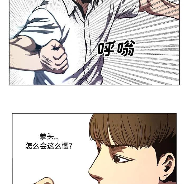 《虚拟格斗》34 第15页