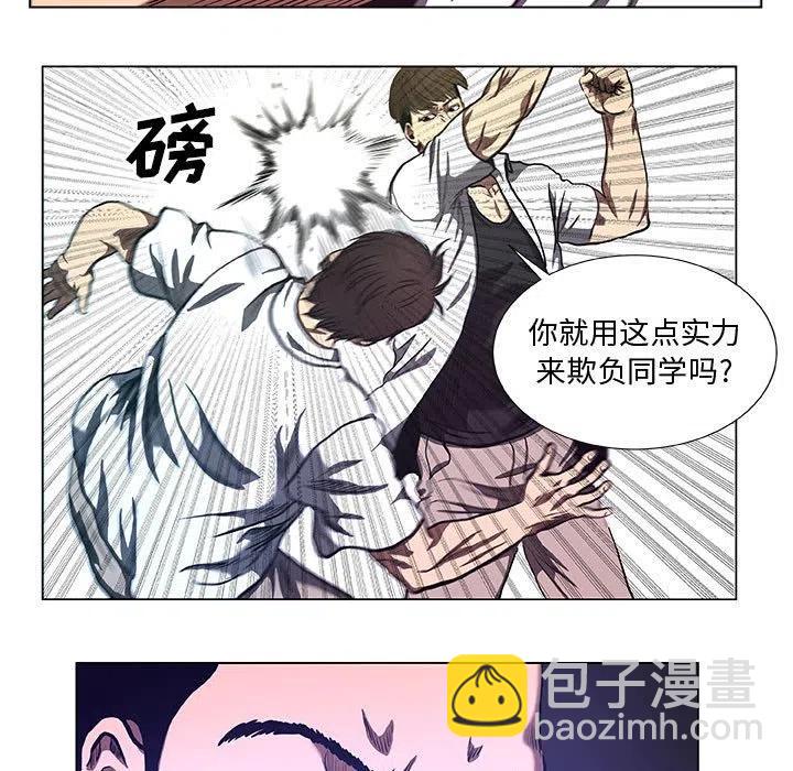 《虚拟格斗》34 第17页