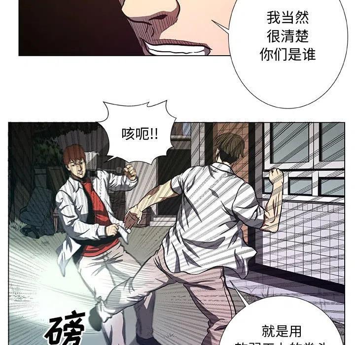 《虚拟格斗》34 第20页