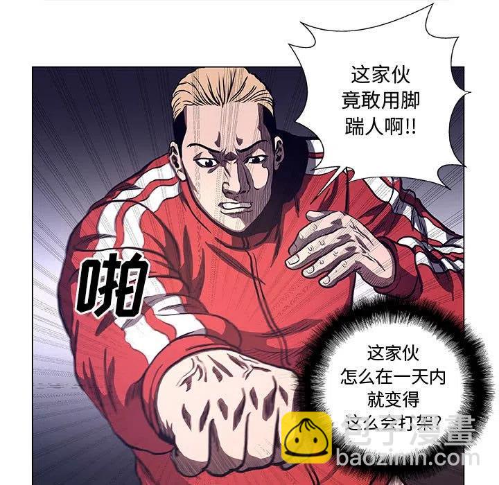 《虚拟格斗》34 第23页