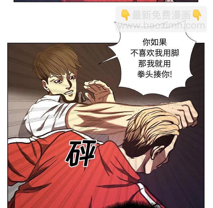 《虚拟格斗》34 第24页