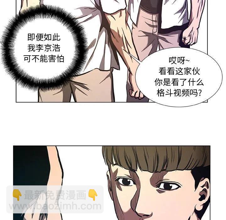 《虚拟格斗》34 第29页