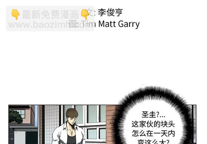 《虚拟格斗》34 第2页