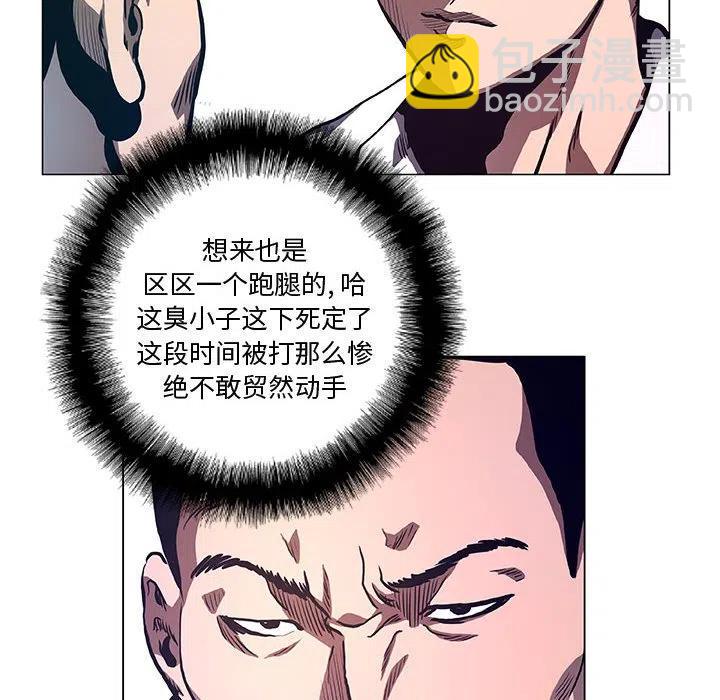 《虚拟格斗》34 第30页