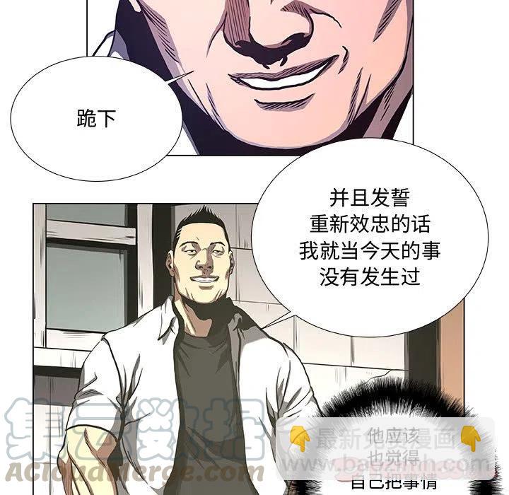 《虚拟格斗》34 第31页