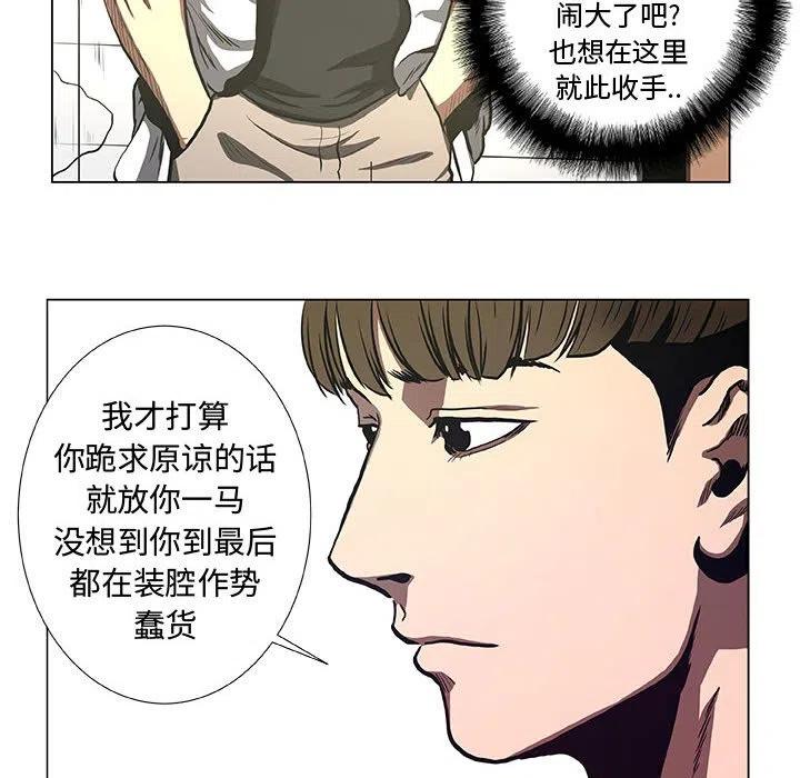 《虚拟格斗》34 第32页