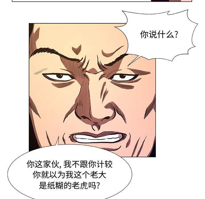 《虚拟格斗》34 第33页