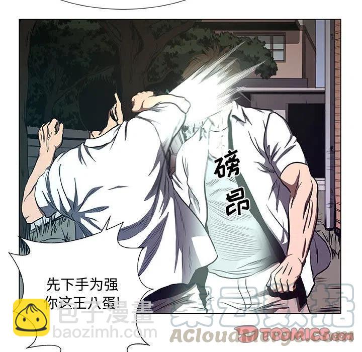 《虚拟格斗》34 第34页