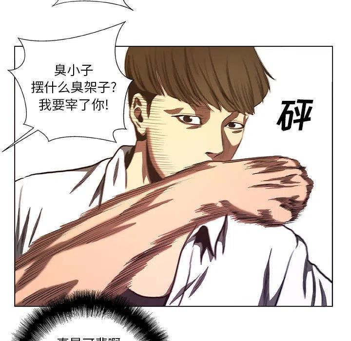 《虚拟格斗》34 第35页