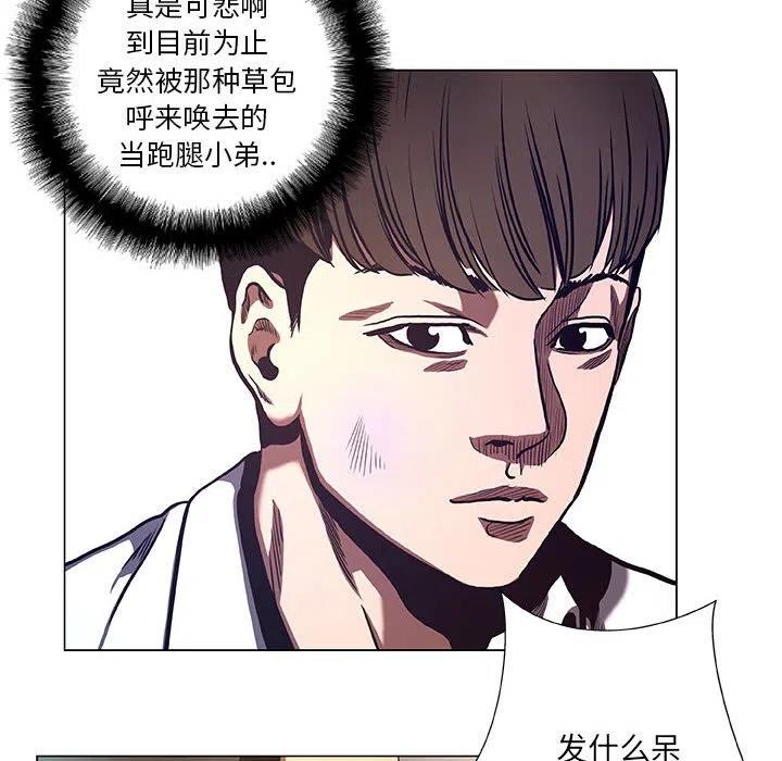 《虚拟格斗》34 第36页