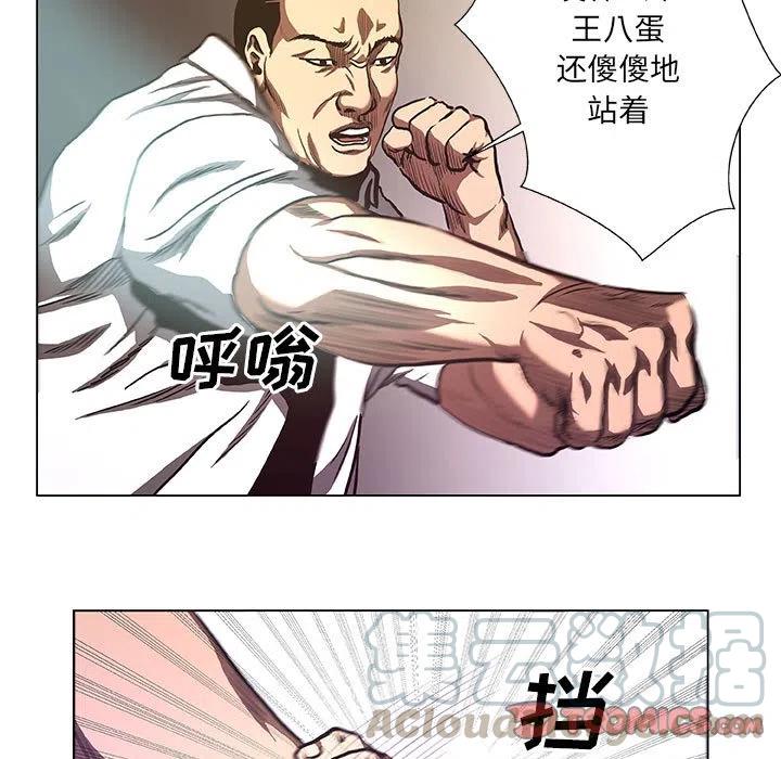 《虚拟格斗》34 第37页