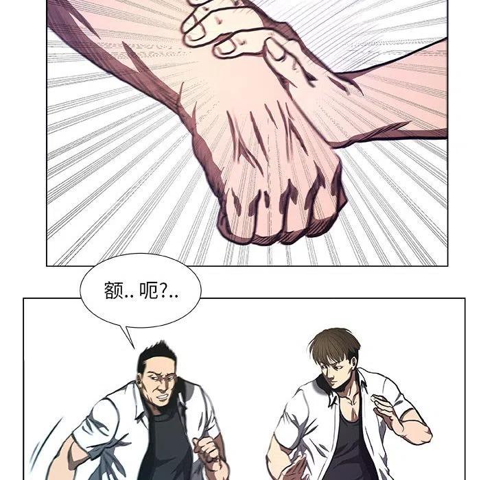 《虚拟格斗》34 第38页