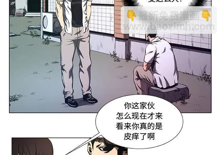 《虚拟格斗》34 第3页